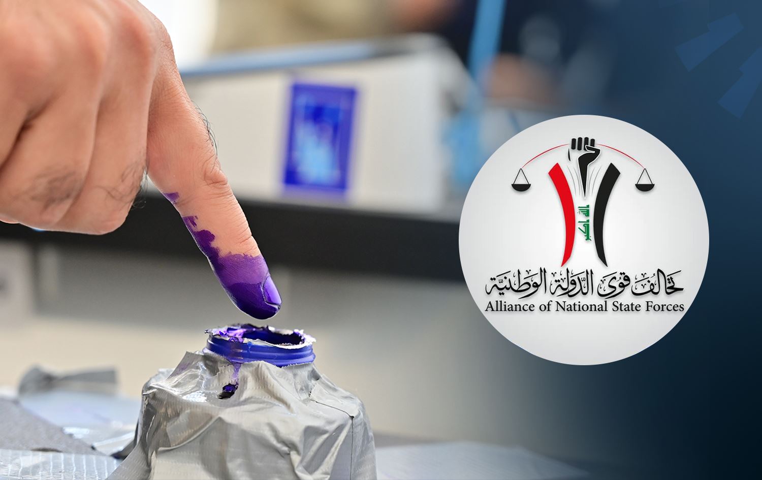 قوى الدولة الوطنية تطمح بثلاثة محافظين