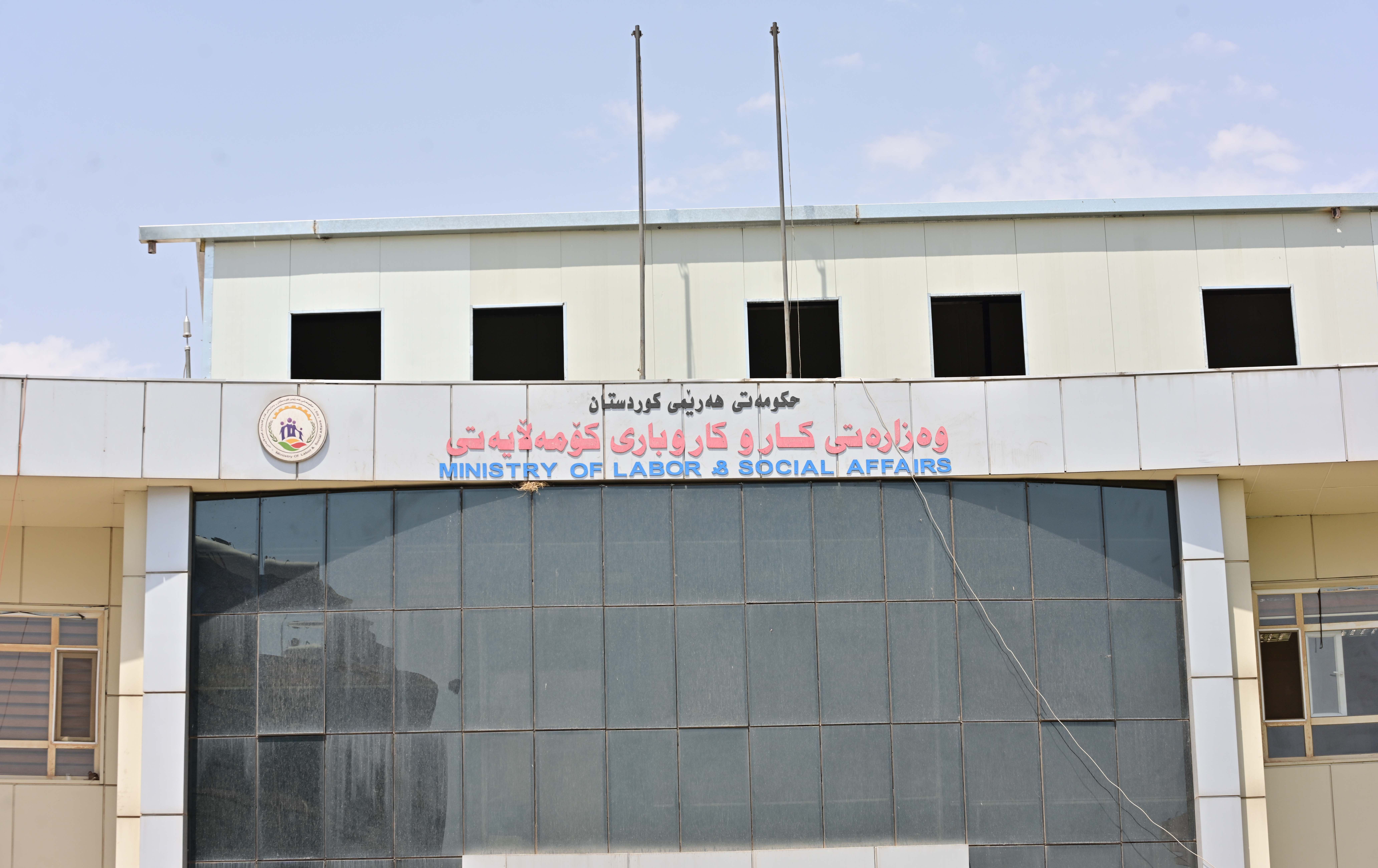  Kürdistan Bölgesi Çalışma ve Sosyal İşler Bakanlığı