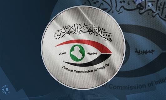 شعار هيئة النزاهة العراقية