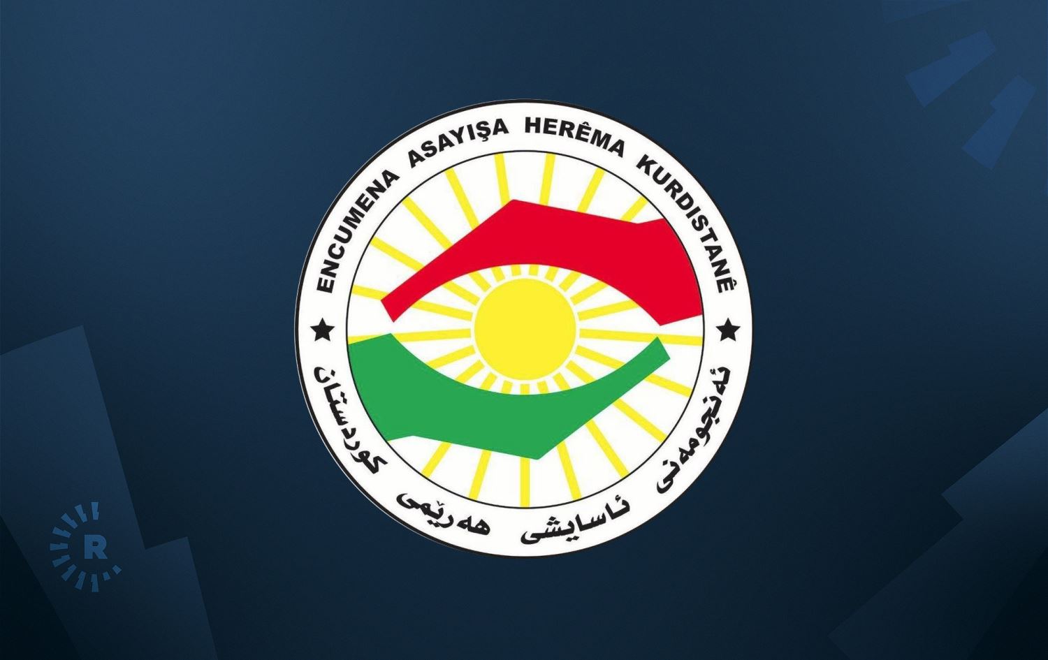 Encûmena Asayişa Herêma Kurdistanê daxuyanî da