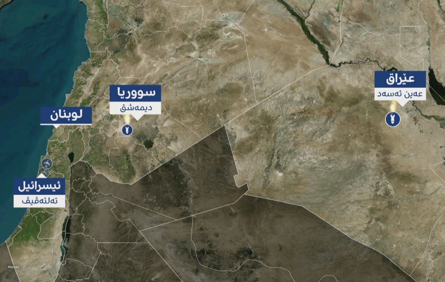 دۆخی رۆژهەڵاتی نێوەڕاست تادێت ئاڵۆزتر دەبێت