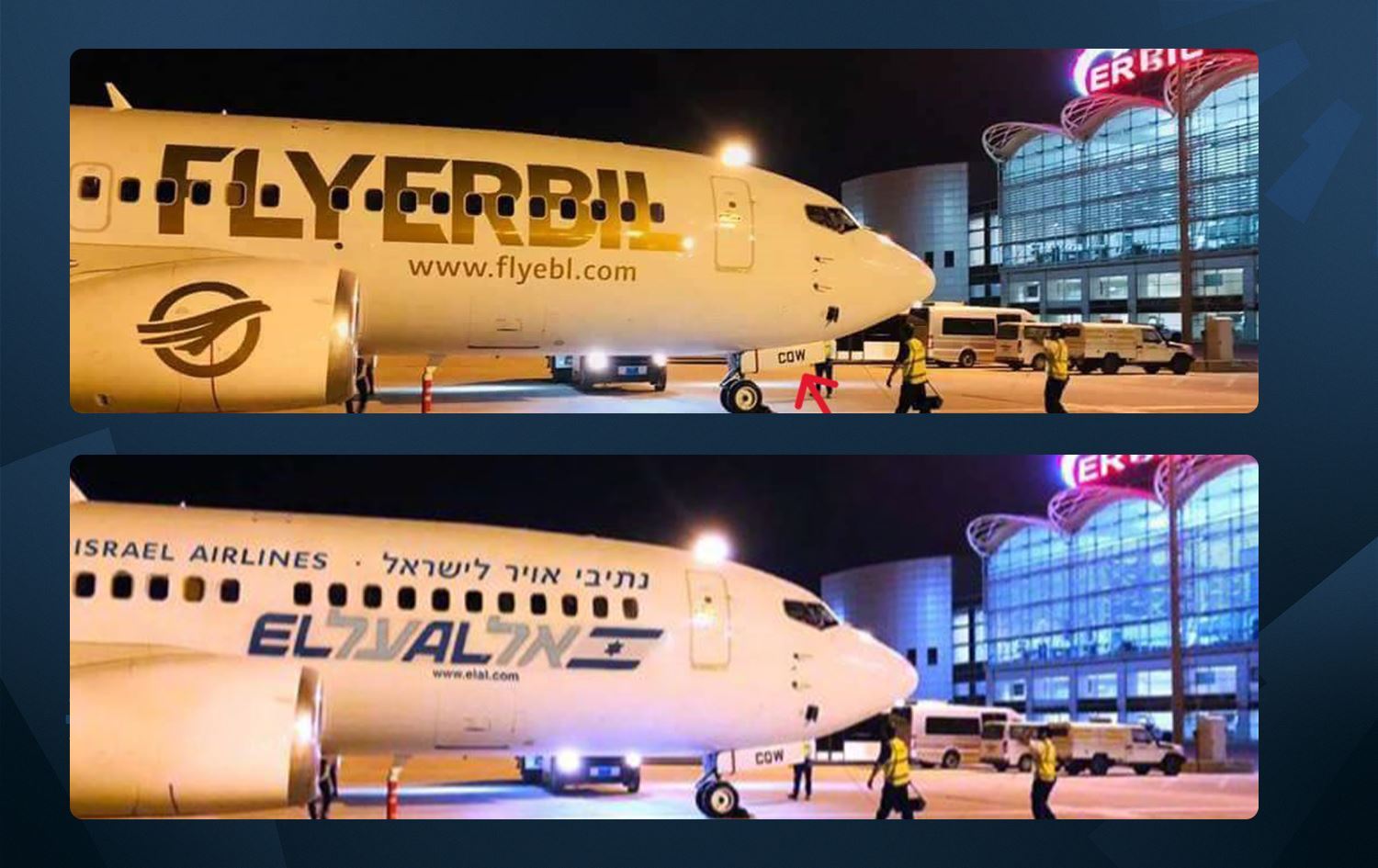 هل هبطت طائرة إسرائيلية في أربيل؟