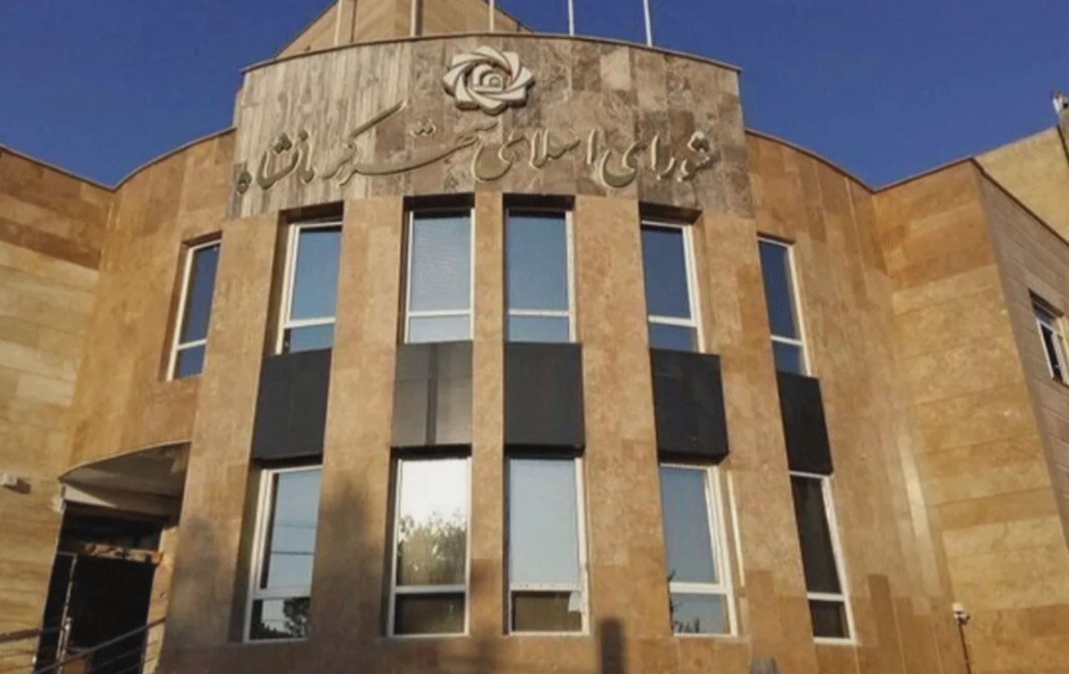 هەڕەشەش نەیتوانیوە دەرگەی ئەنجوومەنی شاری کرماشان بکاتەوە