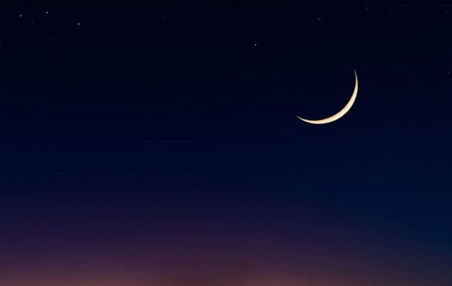 موسڵمانان بۆ دیاریکردنی یەکەم رۆژی مانگی رەمەزان پشت بە بینینی مانگ دەبەستن