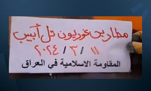 مشهد من فيديو هجوم المقاومة الإسلامية في العراق 