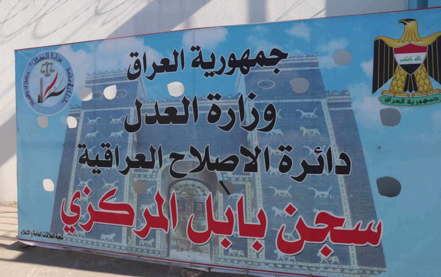 نقل 158 سجيناً مثيراً للشغب من بابل الى بغداد