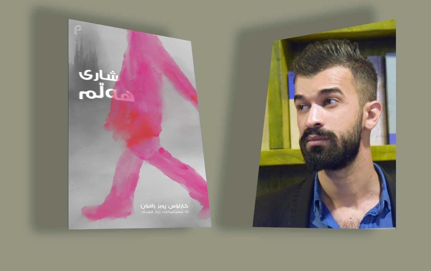 Pirtûka ‘Bajarê Mijê’ ya Carlos Ruiz Zafon bi Kurdî hat çapkirin / Wêne: Rûdaw grafîk