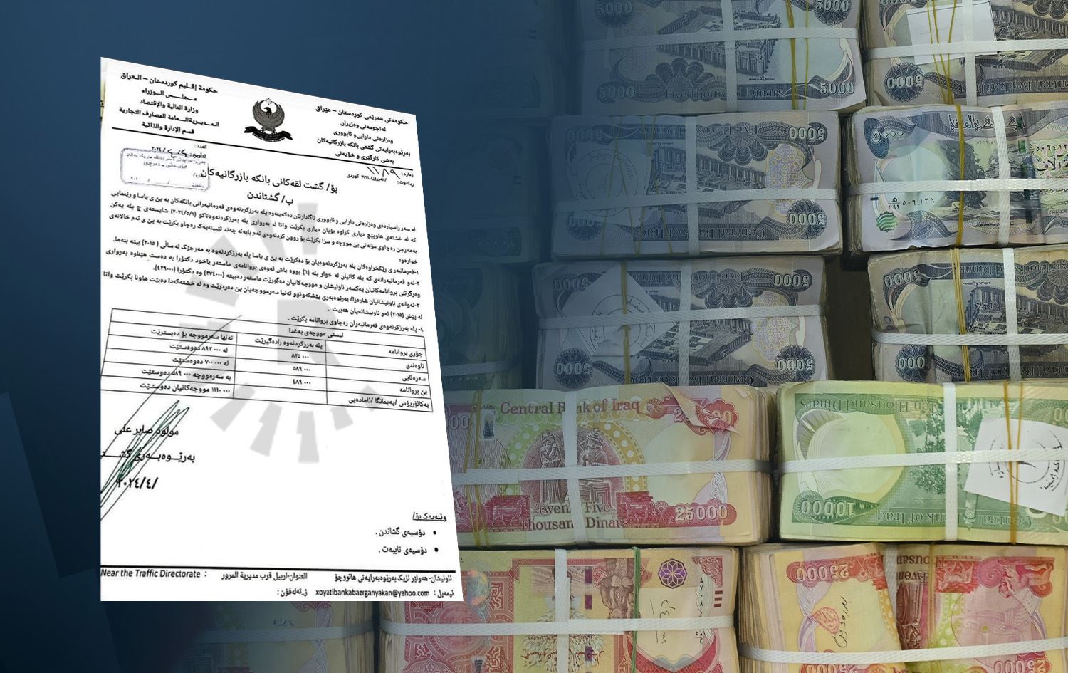 20ـی مانگ مووچەی مانگی نیسان دابەش دەکرێت