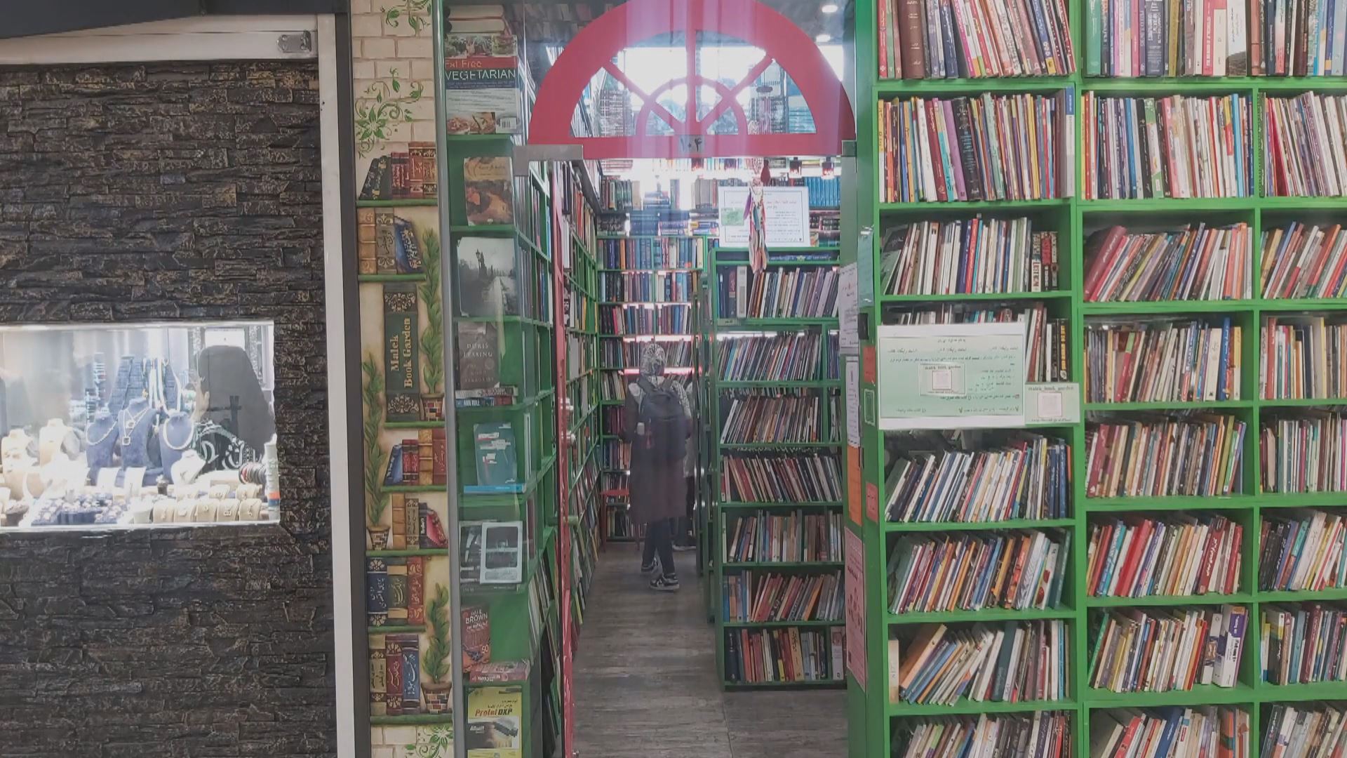 کتێبخانەیەکی گەورەی تاران بۆ شەش مانگ بە خۆڕایی کتێب دەداتە خەڵک