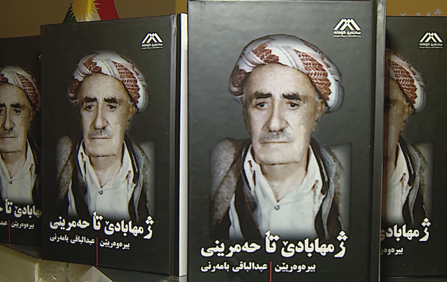 Bîranînên Pêşmergeyekî bûn pirtûk: Li sê perçeyên Kurdistanê şer kiriye