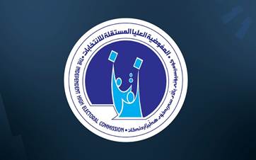  Irak Bağımsız Yüksek Seçim Komisyonu