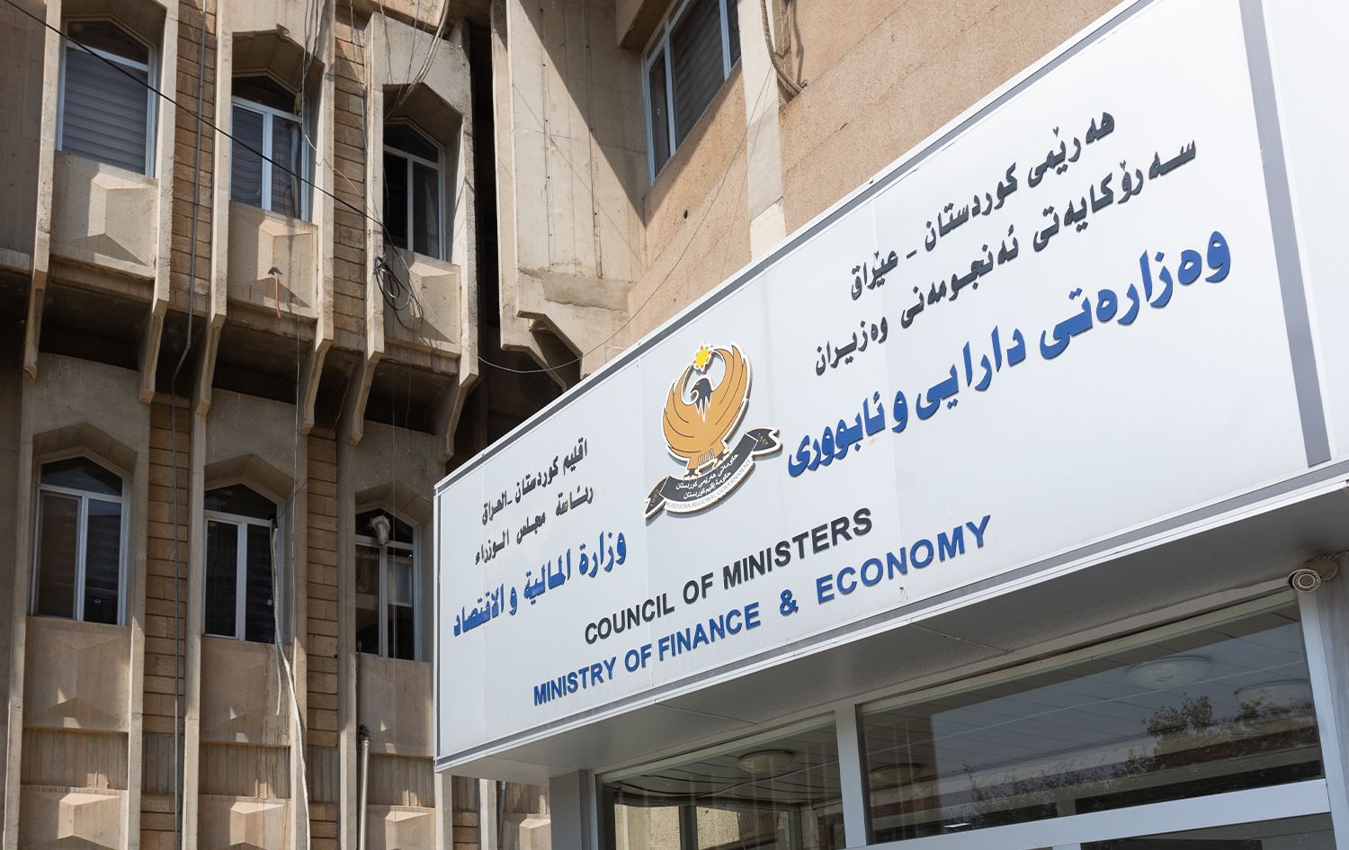 لەسەر ناردنی داتای هەڵە بۆ بەغدا وەزیری دارایی بەڕێوەبەرێک دووردەخاتەوە