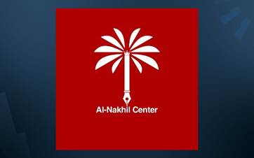 شعار مركز النخيل