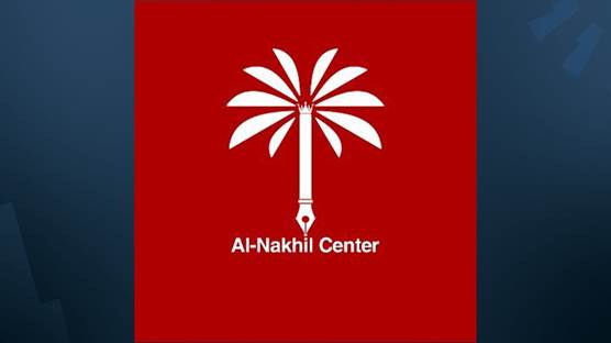 شعار مركز النخيل