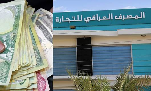 مبنى المصرف العراقي للتجارة مع عملة عراقية