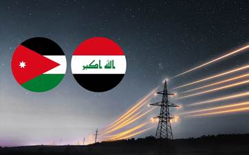 حجم الكهرباء المصدر من الأردن إلى العراق 5.6 غيغاواط منذ نهاية شباط
