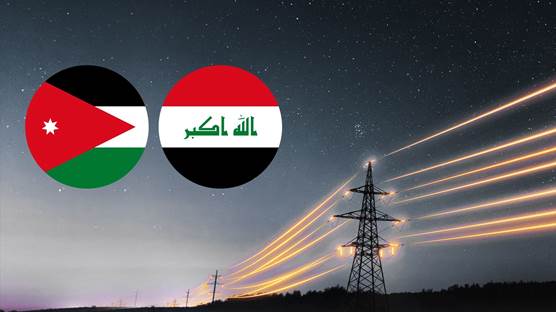 حجم الكهرباء المصدر من الأردن إلى العراق 5.6 غيغاواط منذ نهاية شباط