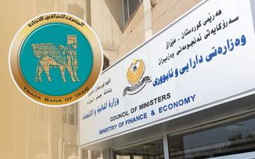وزارة المالية بحكومة اقليم كوردستان: مشاركة أول 368 موظفاً بالتوطين في المصرف العراقي للتجارة