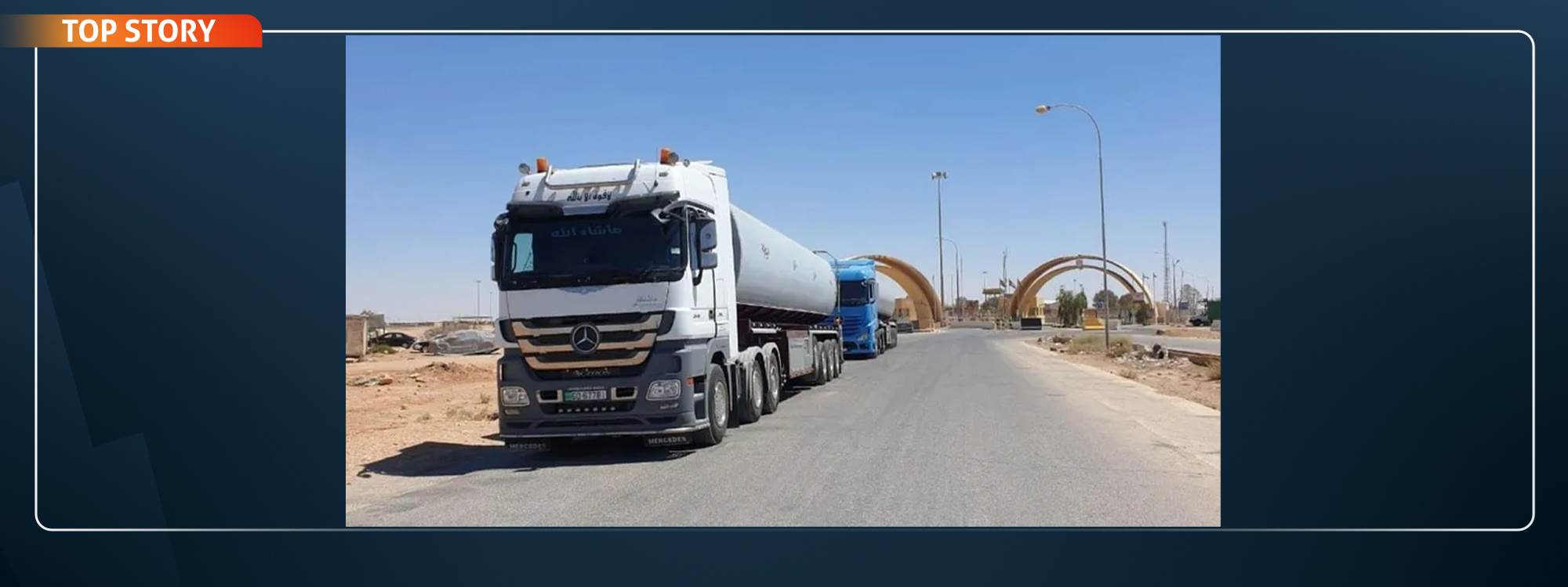 ترجيحات أردنية باستئناف نقل النفط العراقي خلال أيام