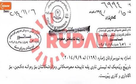 دەستەی نەزاهە لە 83 بندیواری پلە تایبەت دەكۆڵێتەوە