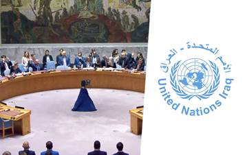 يونامي - مجلس الأمن الدولي 