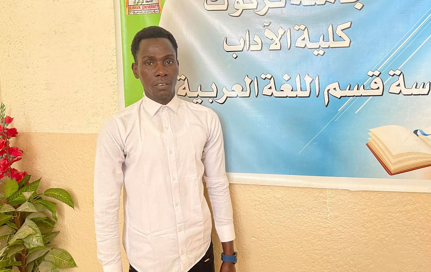 قصة طالب من دولة مالي يدرس في كركوك