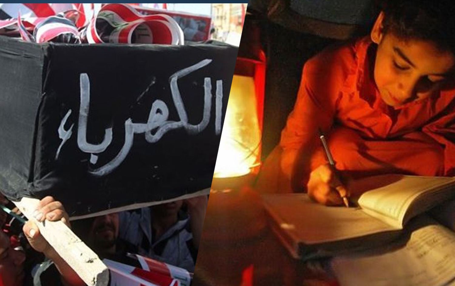 "الشرارة قريبة".. قوى مدنية عراقية تلوّح بالخروج للساحات احتجاجاً على تردّي الكهرباء