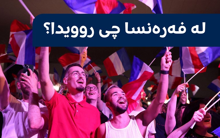 ژمارەیەک لایەنگر و دەنگدەری فەرەنسی. وێنە: AFP