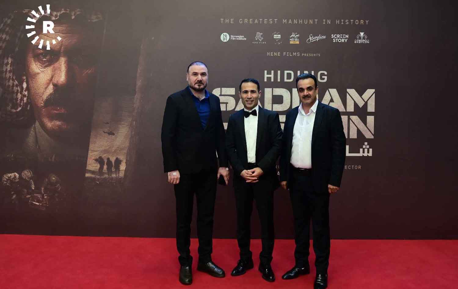 لە هەولێر پێشاندانی تایبەتی 'شاردنەوەی سەدام حوسێن' بەڕێوەچوو