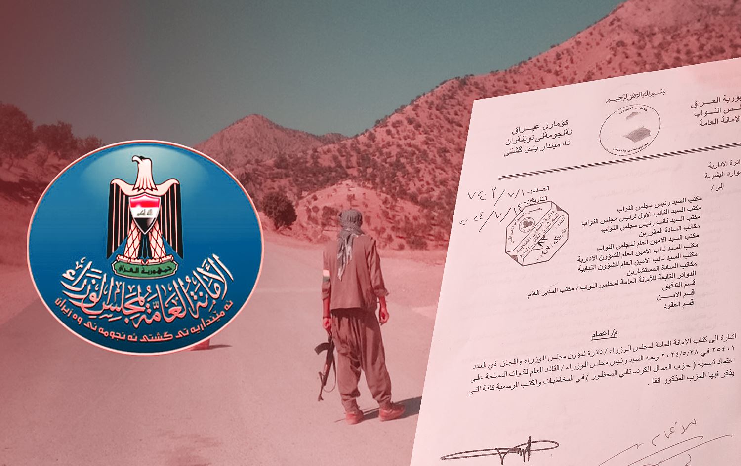 الحكومة العراقية توجه دوائرها بإطلاق صفة المنظمة "المحظورة" على PKK