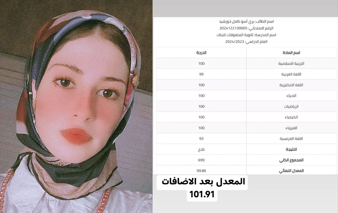 تطمح بدراسة الطب خارج العراق.. قصة طالبة كوردية من كركوك حققت 101.9% بالسادس الاعدادي