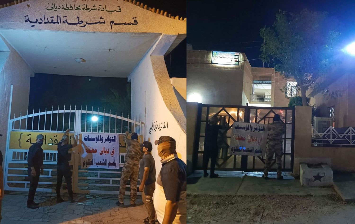 متظاهرون يغلقون مؤسسات حكومية في ديالى