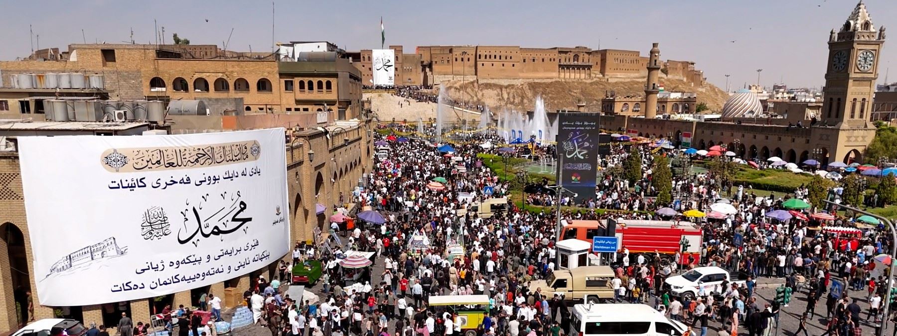 وێنە: مەولوودی پێغەمبەری ئیسلام لە هەولێر