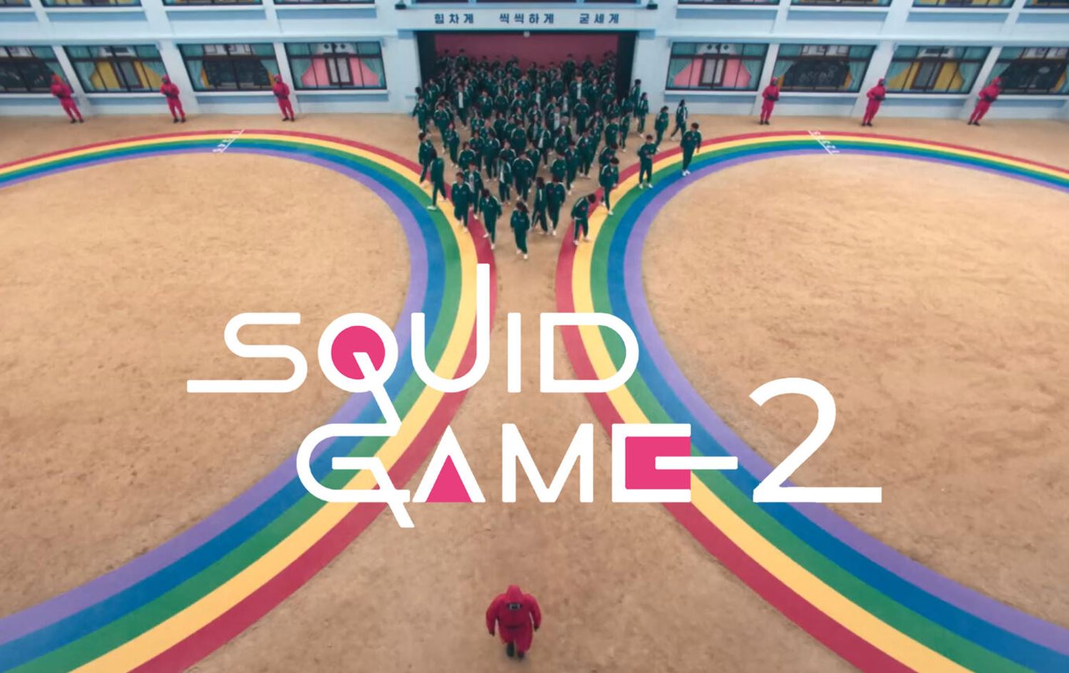 دیمەنی وەرزی دووەمی زنجیرەی 'Squid Game' بڵاوکرایەوە