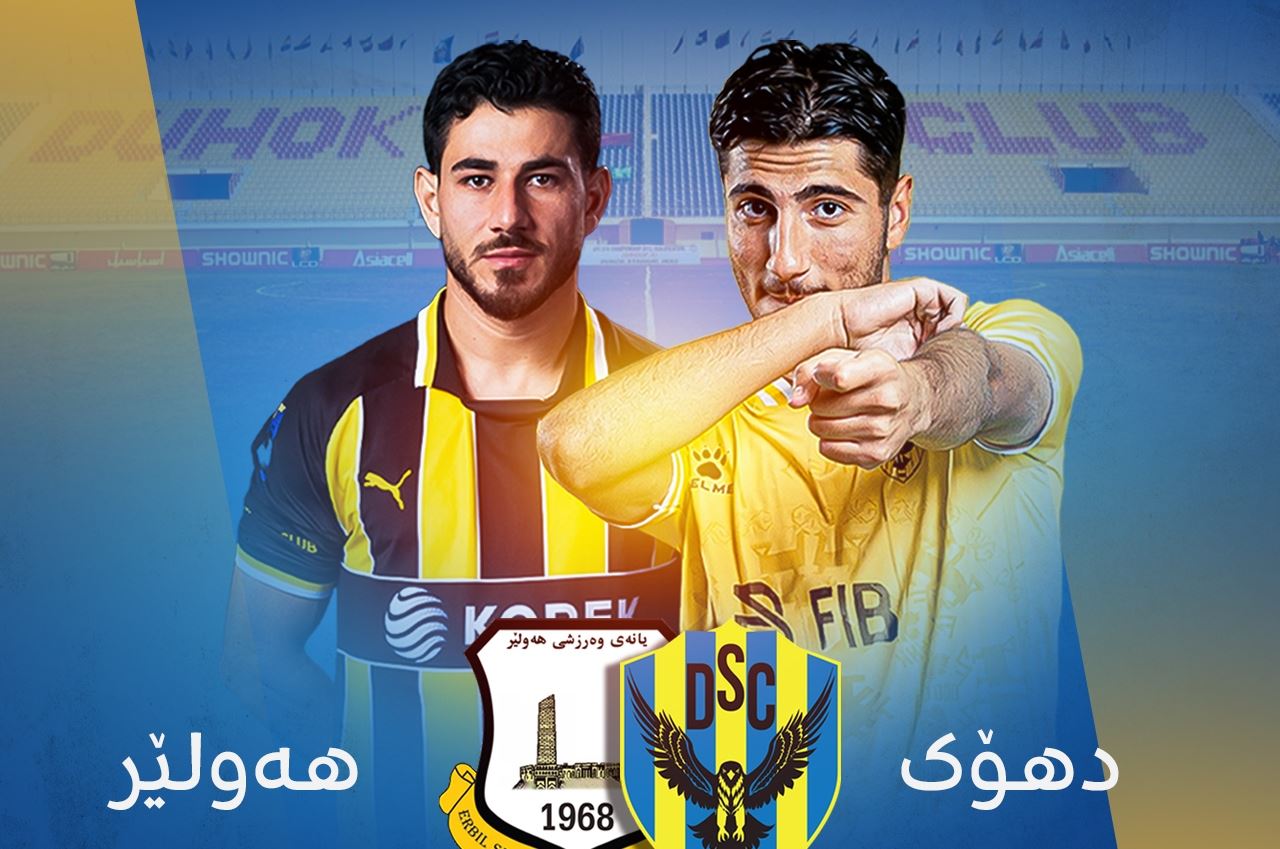 هەفتەی بەریەککەوتنی یانە کوردستانییەکانە لە خولی ئەستێرەکانی عێراق