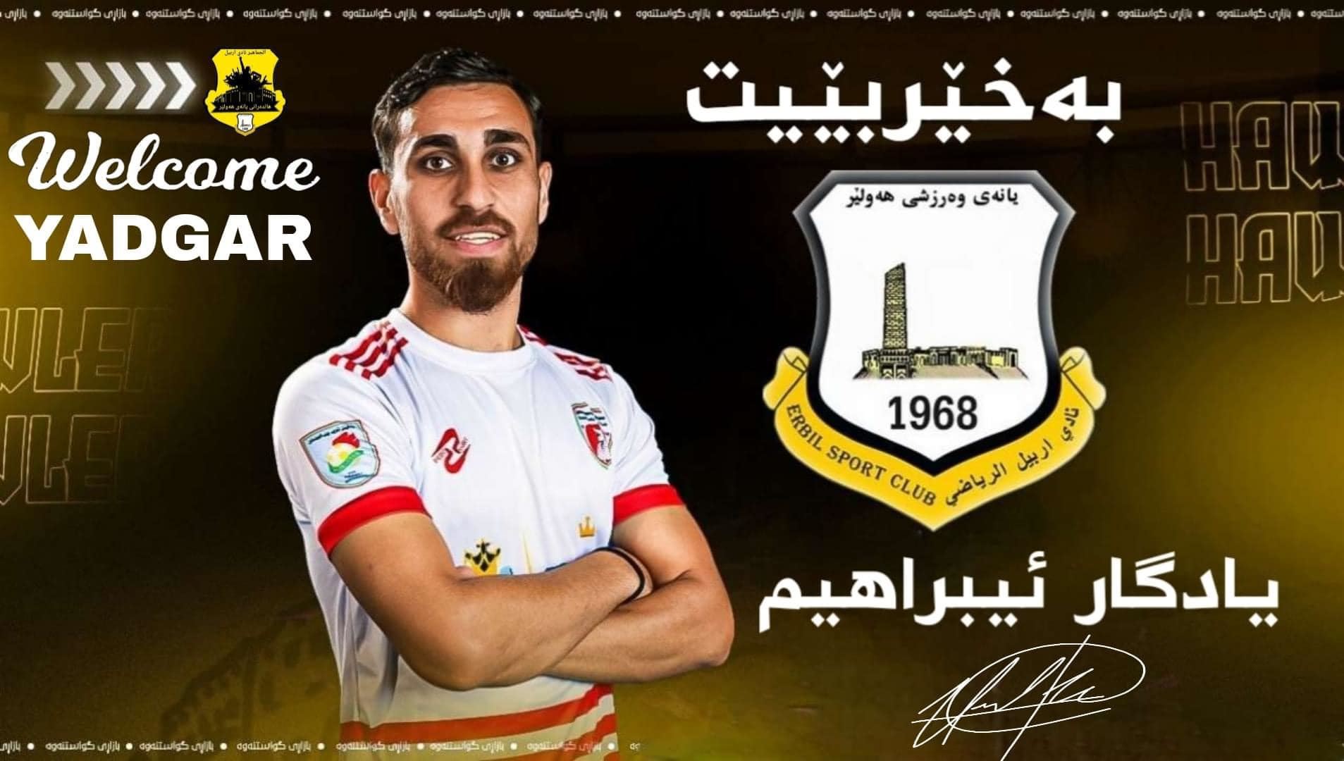 یادگار گرێبەستەکەی لەگەڵ یانەی هەولێر هەڵوەشاندەوە