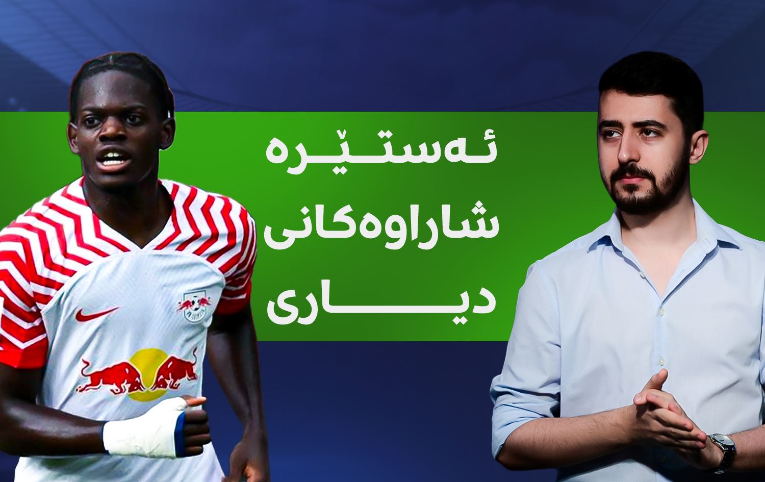 ئەستێرە شاراوەکانی دیاری - کاستییۆ لوکیبا