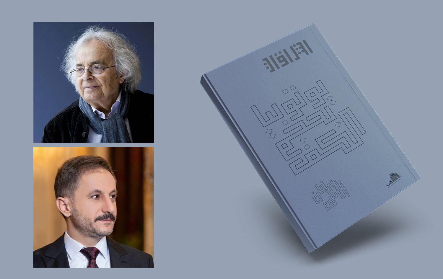 ئەدۆنیس پێشەکی بۆ کتێبی شاعیرێکی کورد دەنووسێت