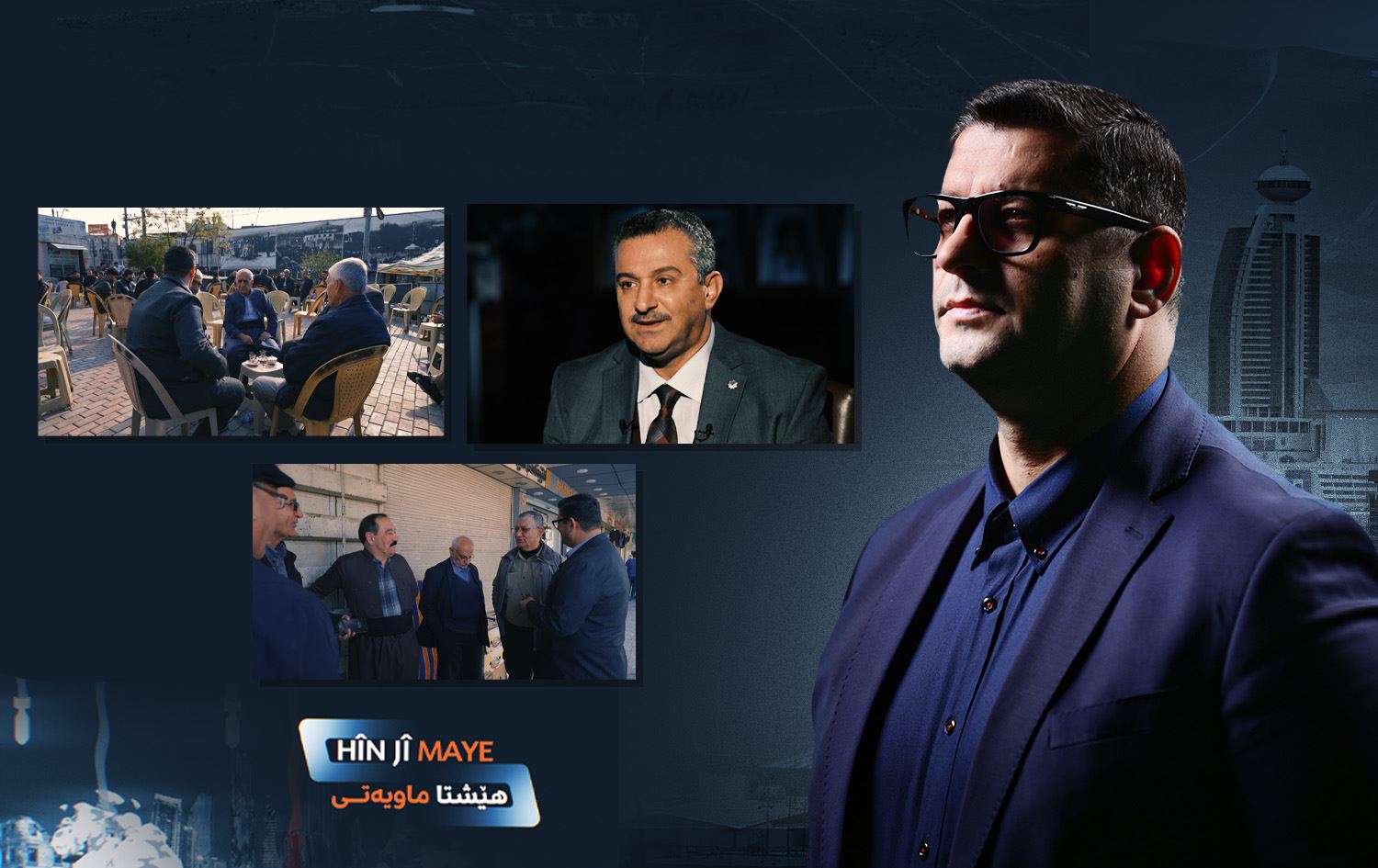 ‌هێشتا ماویەتی؛ ئۆپۆزیسیۆن چی بە سلێمانی بەخشی؟