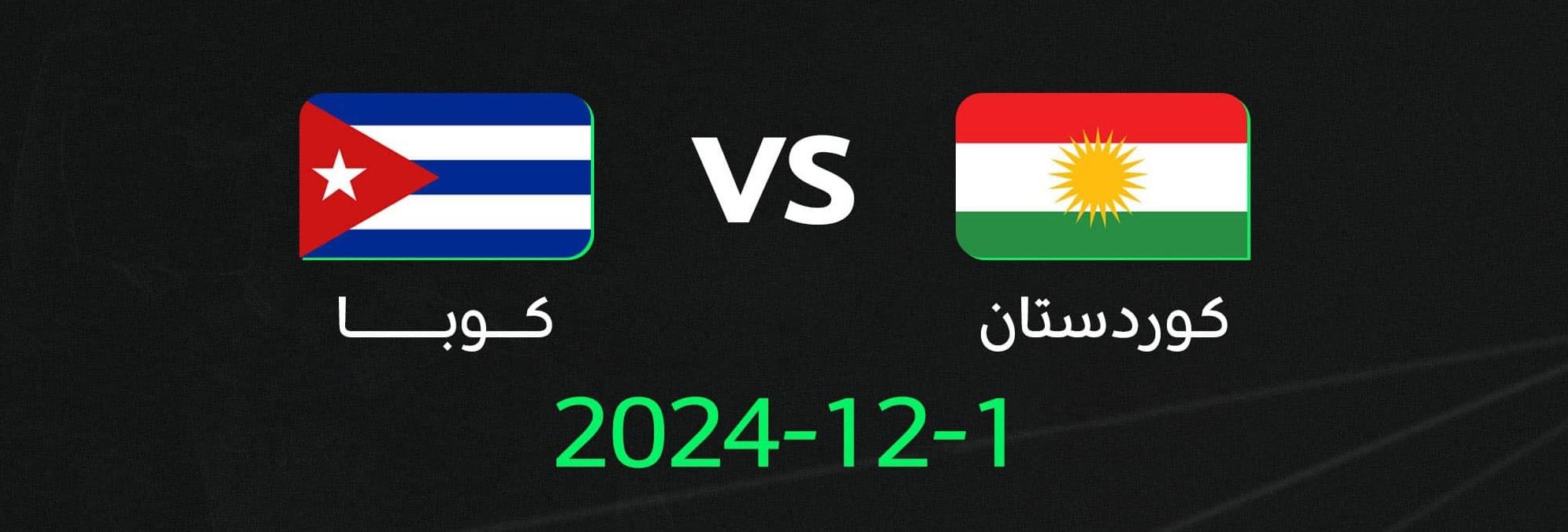 کوردستان، کوبای گۆڵباران کرد