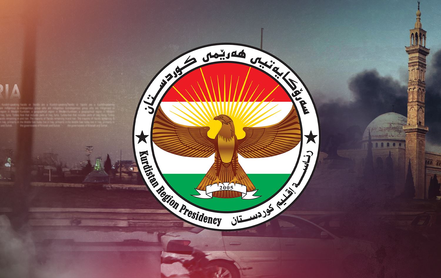 سەرۆکایەتیی هەرێمی کوردستان: به‌ بايه‌خێكى زۆره‌وه‌ چاودێريی پێشهاتەکانی سووریا دەکه‌ين