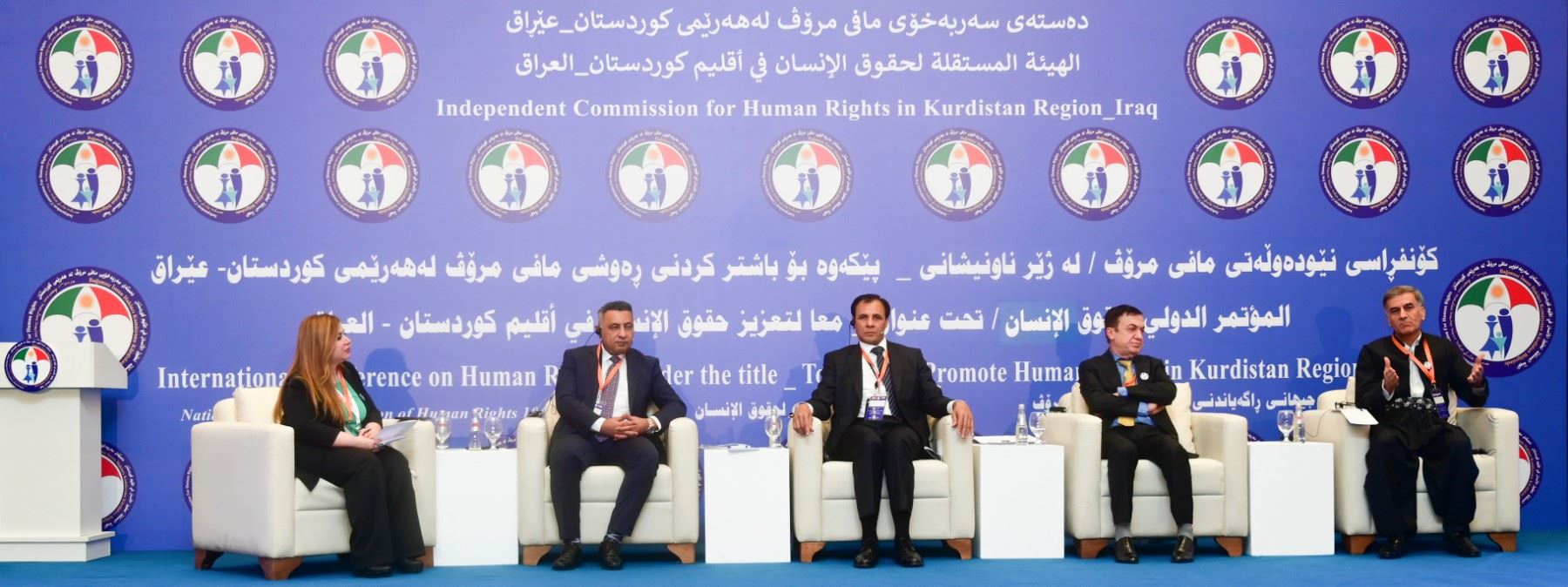 وێنە؛ کۆنفرانسی رۆژی مافی مرۆڤ لە هەرێمی کوردستان