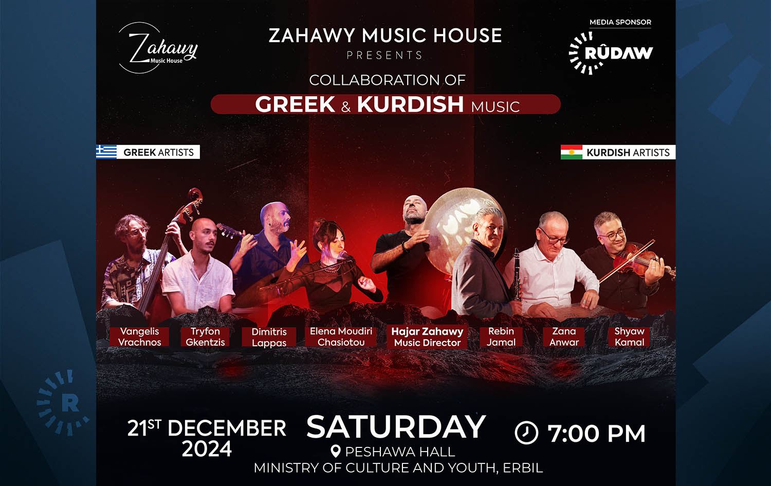 ماڵی میوزیکیی زەهاوی دوایین کۆنسێرتی ساڵ پێشکێش دەکات