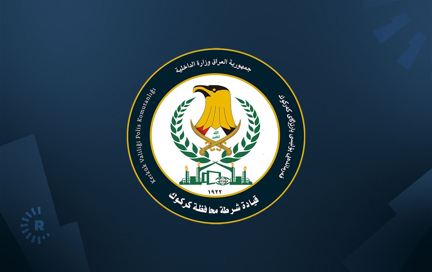 شرطة كركوك لرووداو: وفاة الرجل في منطقة امام قاسم طبيعية