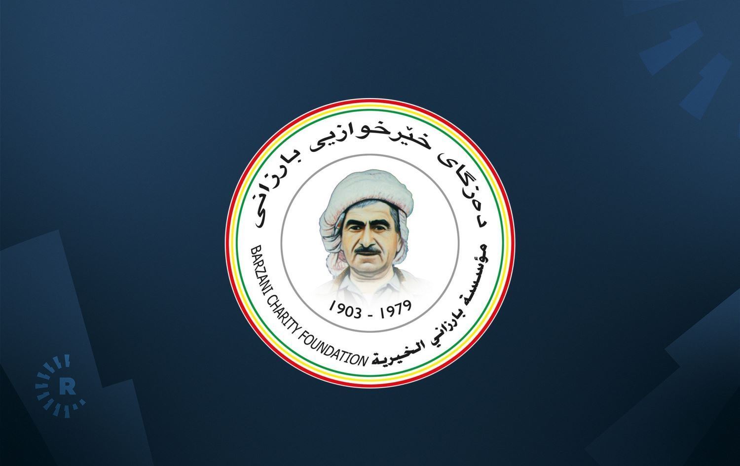 Logoya Dezgeha Xêrxwaziyê ya Barzanî / Wêne: Rûdaw Grafîk