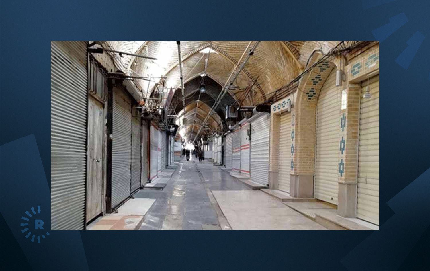 محال تجارية مغلقة في سقز