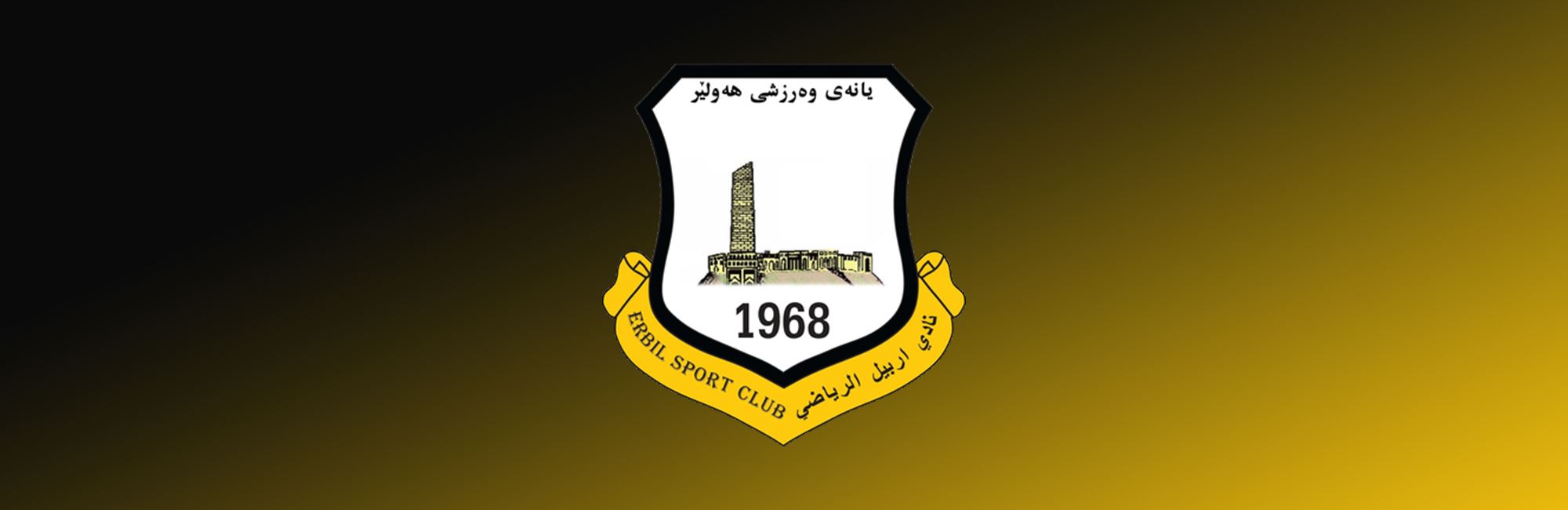 ڤیدیۆ؛ رووداو سەیرترین چیرۆکی یانەی هەولێر بڵاودەکاتەوە