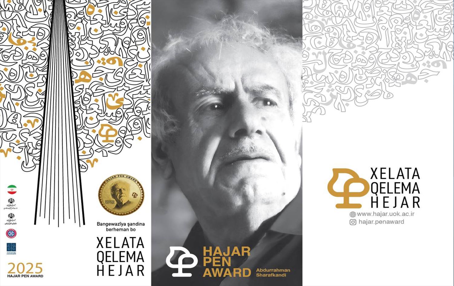 Afîşa pêşbirka Xelata Qelama Hejar