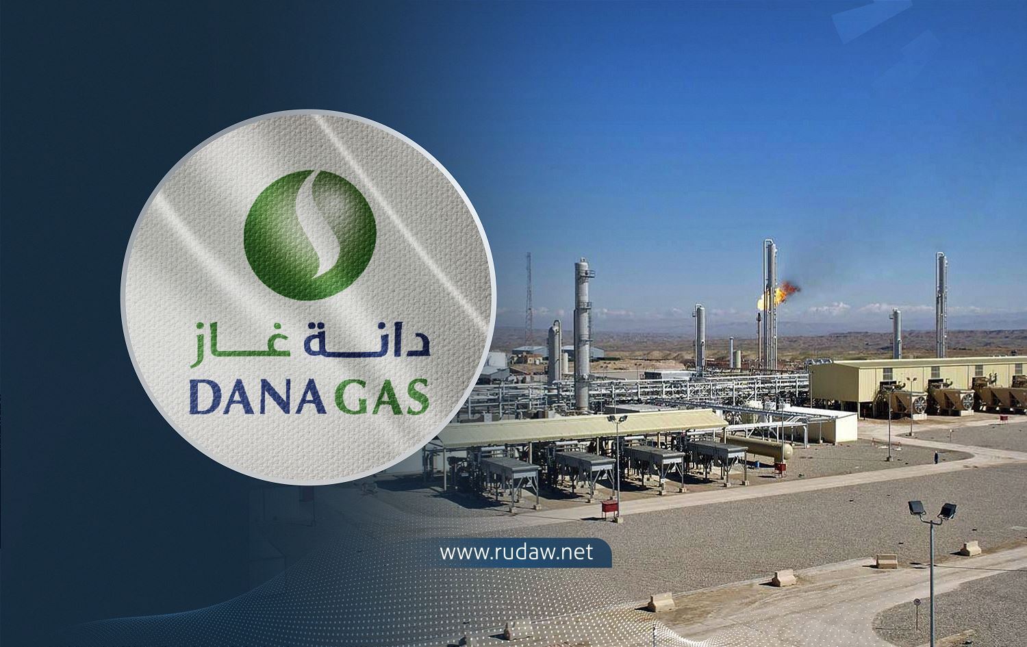 قازانجی دانەگاز لە 2024 دا 151 ملیۆن دۆلار بووە