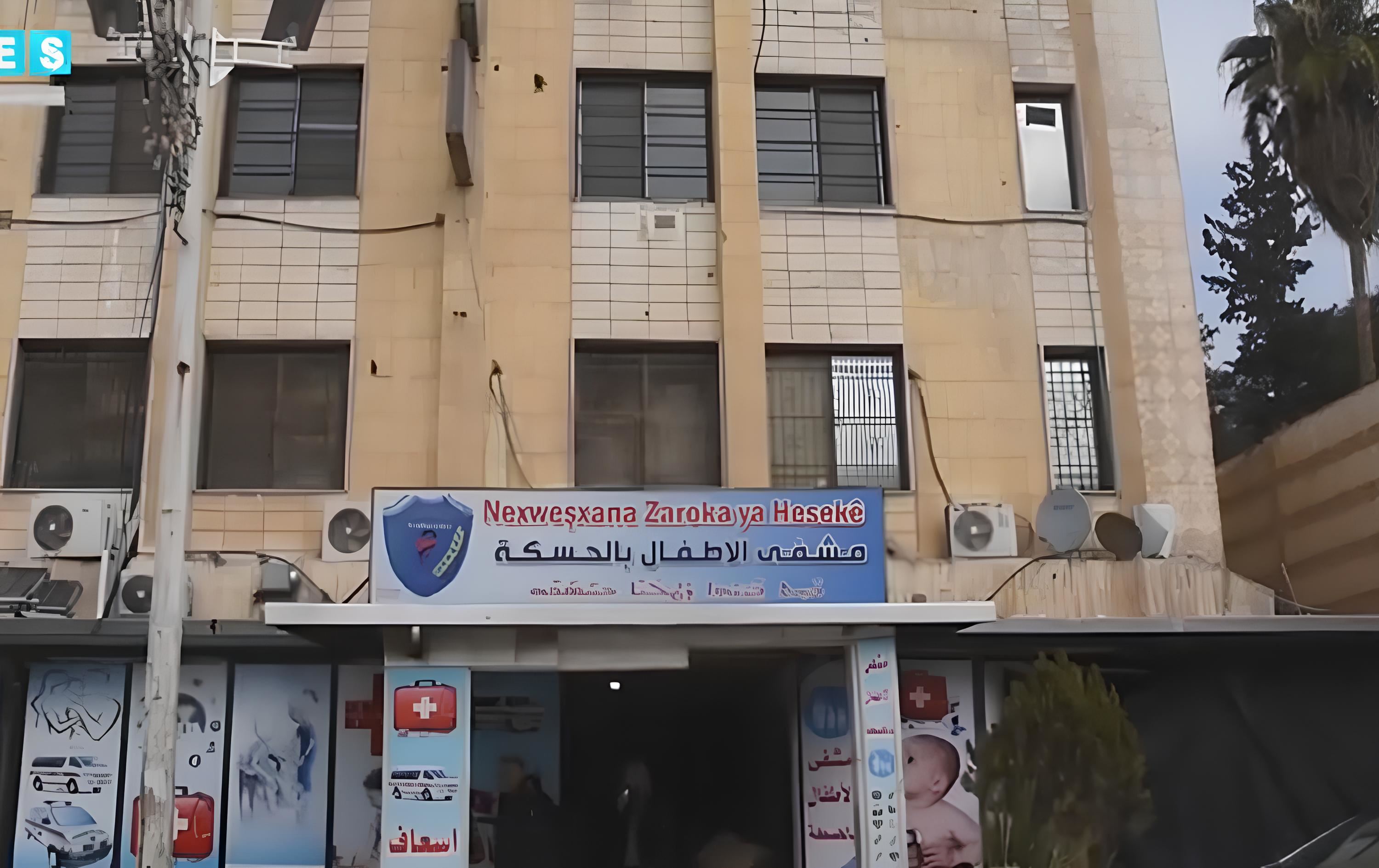 Nexweşxaneya Zarokan a Hisîçayê\ Wêne: Medyaya Rêveberiya Xweser